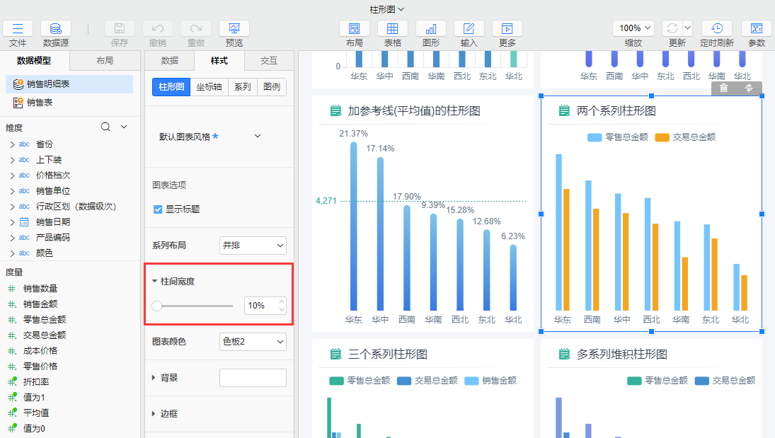 柱间宽度