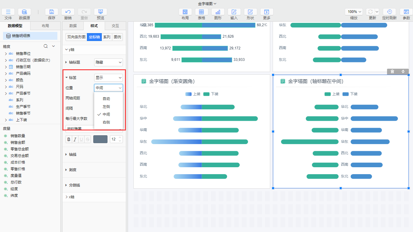 设置轴标题为中间