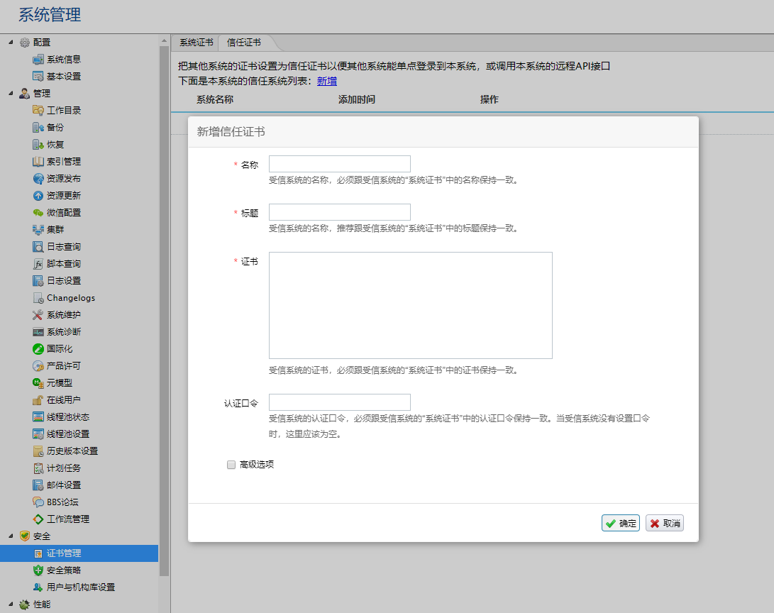 聚宝 信任证书